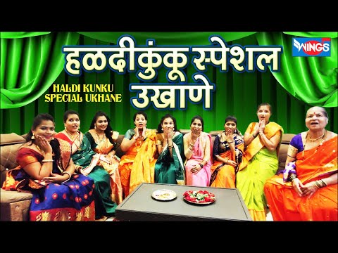 Haldi Kunku Special Ukhane