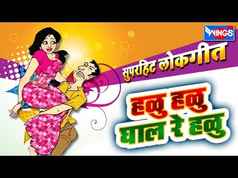 Halu Halu Ghal Re