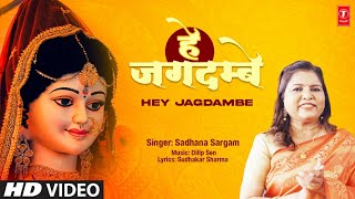 Hey Jagdambe