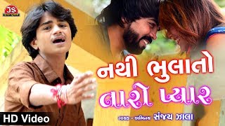 Nathi Bhulato Taro Pyaar