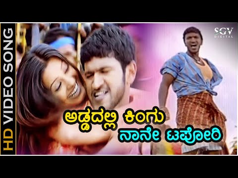 Addadalli Kingu Nane