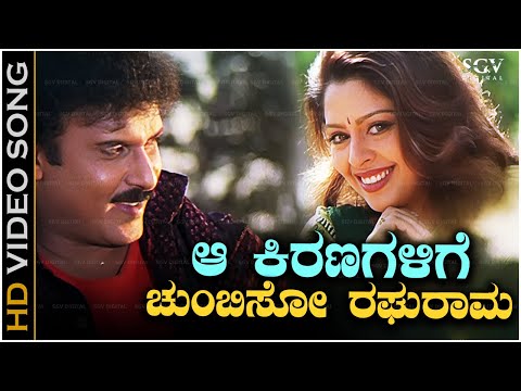 Aa Kiranagalige