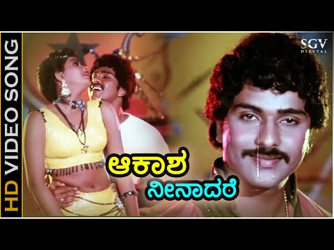 Aakasha Neenadare