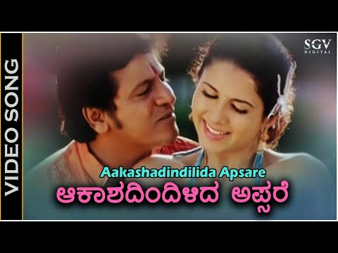 Akashadindilida Apsare