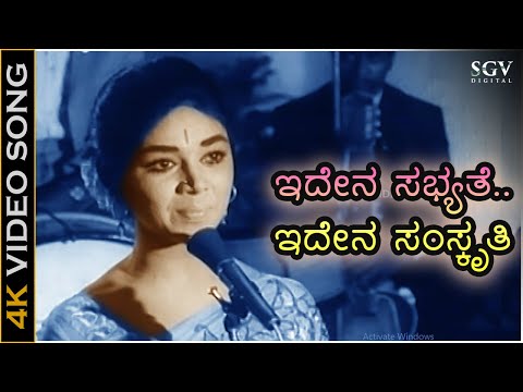 Idhenu Sabhyathe