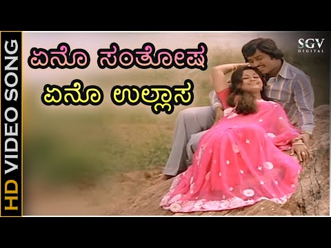 Eno Santhosha