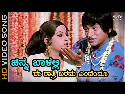 Chinna Baalalli