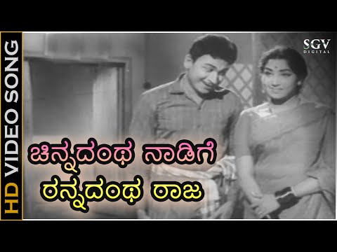 Chinnadantha Naadige