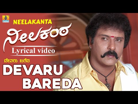 Devaru Bareda