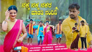 Nakka Nakka Nakara Madati Nandini