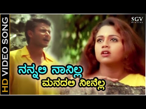 Nannali Naanilla