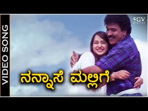 Nannase Mallige Barutalamma