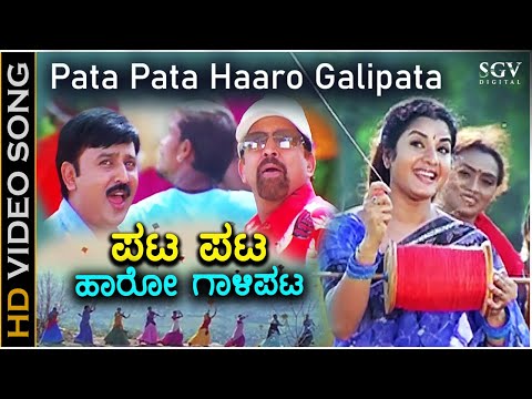 Pata Pata Haro Galipata