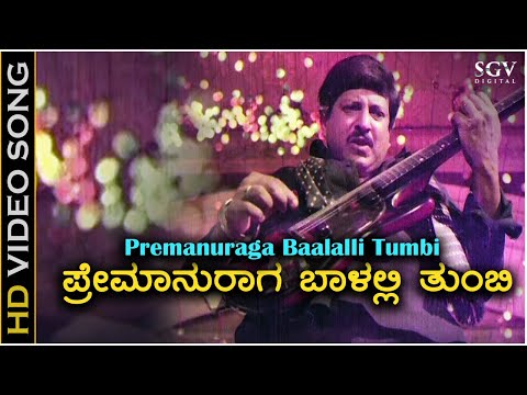 Premanuraga Balalli Tumbi