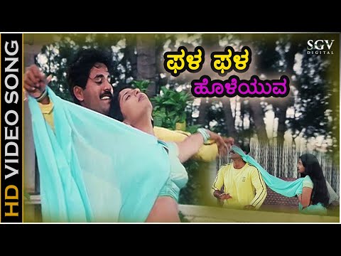 Phala Phala Holeyuva
