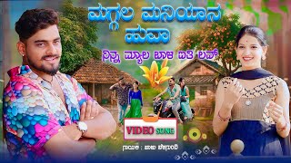 Maggal Maniyan Huva