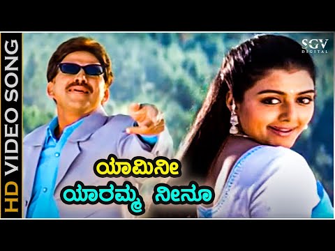 Yamini Yaramma Neenu