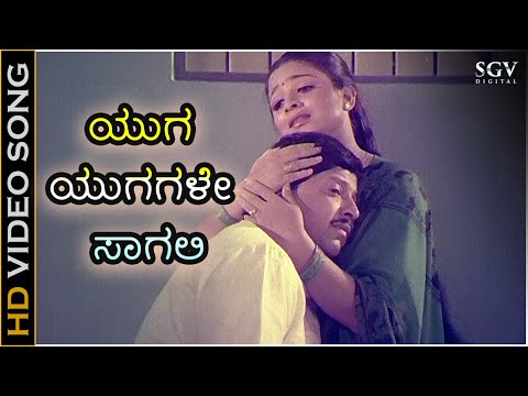 Yuga Yugagale Sagali