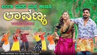 Langa Dawanyag Mast Kanati Lavanya