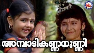 Ambadi Kannanunni