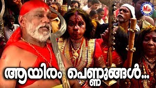 Aayiram Pennungal