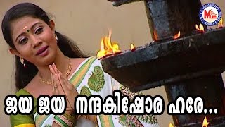 Jaya Jaya Nanda Kishora Hare