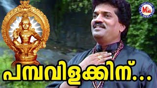 Pamba Villakkin Pappadam