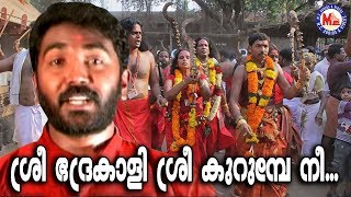 Sree Bhadrakali