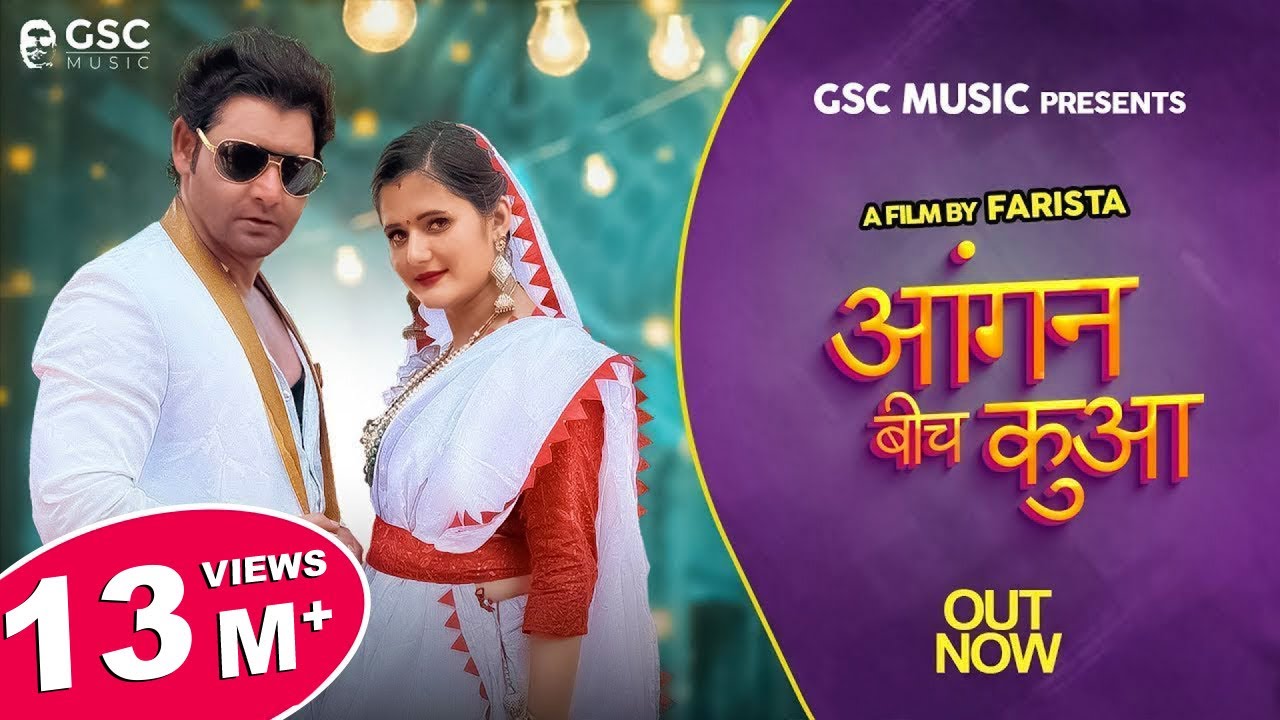 Angan Beech Kua - Haryanvi