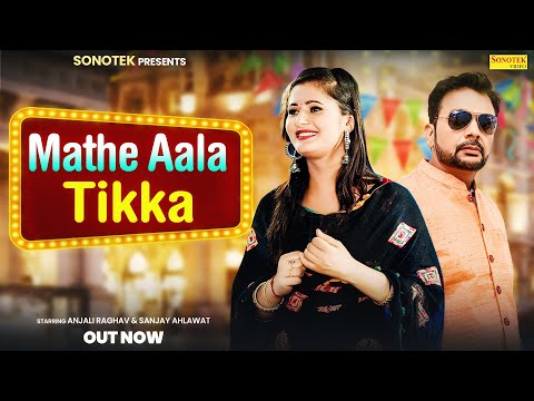 Mathe Aala Tikka