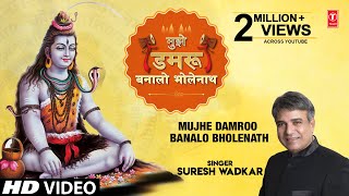 Mujhe Damroo Banalo Bholenath