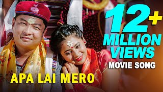 Apa Lai Mero