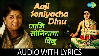Aaji Soniyacha Dinu