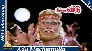 Ada Machamulla