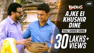 Ajke Ei Khushir Dine