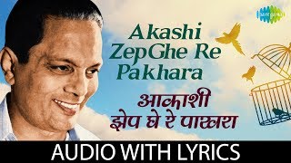 Akashi Zep Ghe Re Pakhara