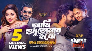 Ami Shudhu Tomar Hobo