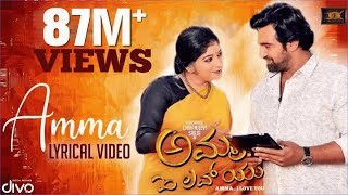 Amma I Love You