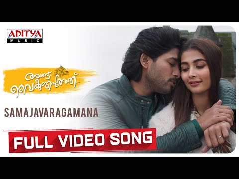 Samajavaragamana (Malayalam)