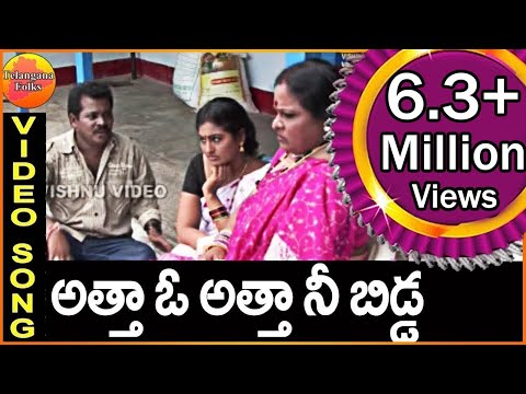 Atta Oo Atta Nee Bidda