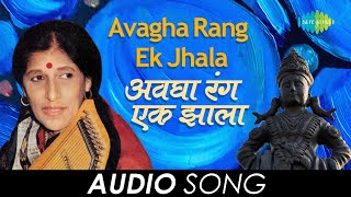 Avagha Rang Ek Jhala
