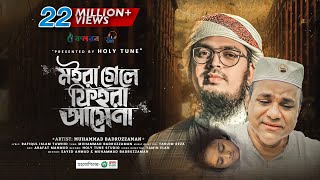 Moira Gele Fira Asena