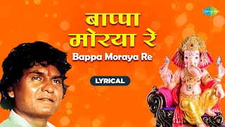 Bappa Moraya Re