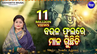 Baula Phulare Mala Gunthichi