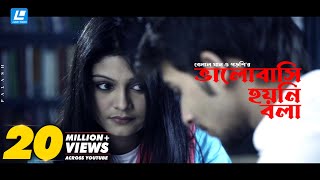 Bhalobashi Hoyni Bola