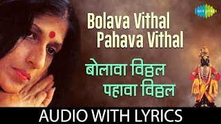 Bolava Vithal Pahava Vithal