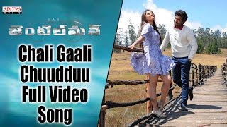 Chali Gaali Chuudduu