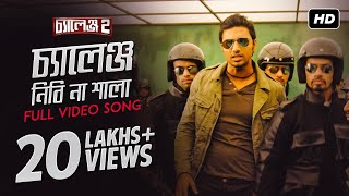 Challenge Nibi Na Sala