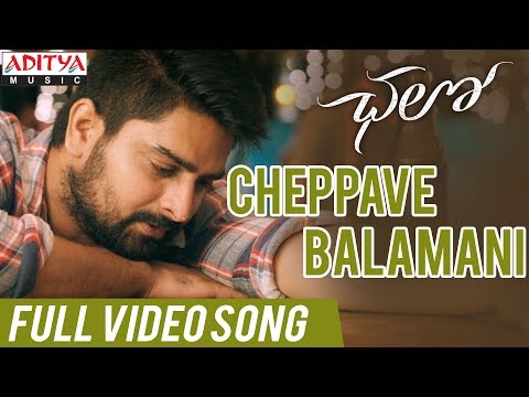 Cheppave Balamani
