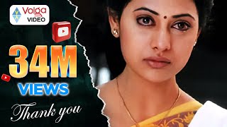 Nannu Lalinchu Sangeetam